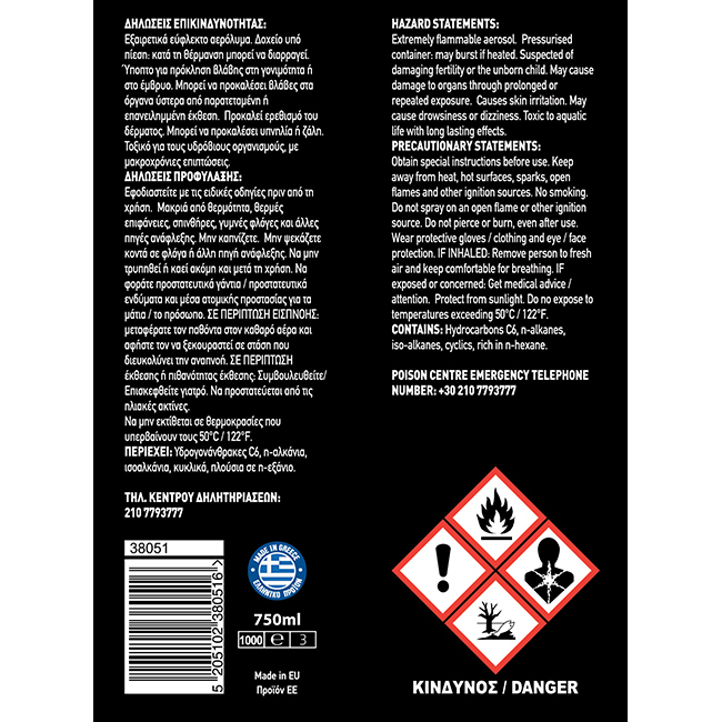 Γυαλιστικό Ταμπλό Feral Με Άρωμα Strawberry 750ml 1 Τεμάχιο - Image 2