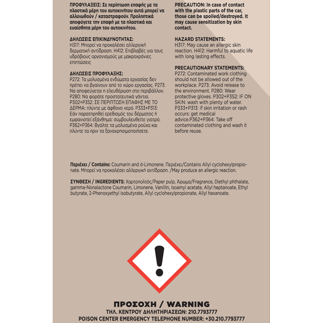 Σετ Αρωματικών Αυτοκινήτου Feral Fruity Collection Coconut 3 Τεμάχια - Image 5