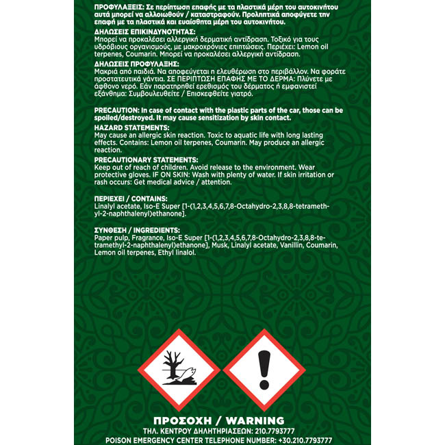 Σετ Αρωματικών Αυτοκινήτου Feral Royal Collection 6 Τεμάχια - Image 9