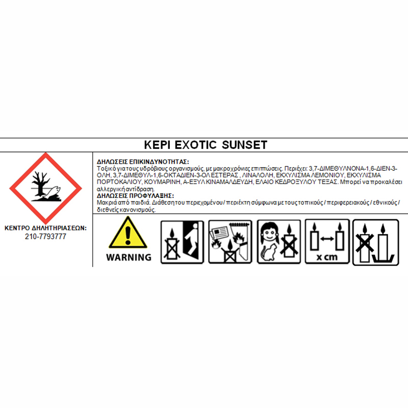 Αρωματικό Κερί Σόγιας Themagio Exotic Sunset 300gr 1 Τεμάχιο - Image 4