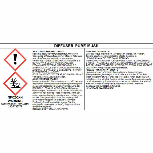 Αρωματικό Χώρου Με Sticks - Diffuser Themagio Pure Musk 200ml 1 Τεμάχιο - Image 3