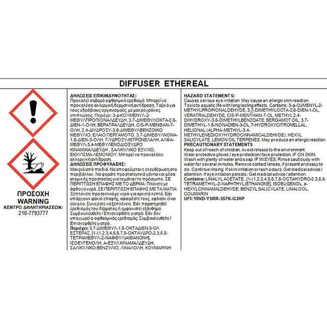 Αρωματικό Χώρου Με Sticks - Diffuser Themagio Ethereal 200ml 1 Τεμάχιο - Image 3