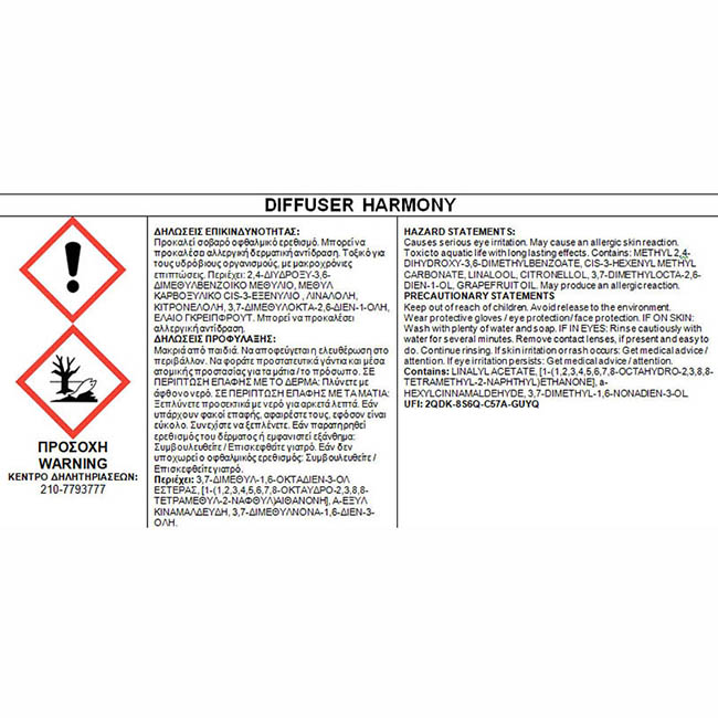 Αρωματικό Χώρου Με Sticks - Diffuser Themagio Harmony 200ml 1 Τεμάχιο - Image 3