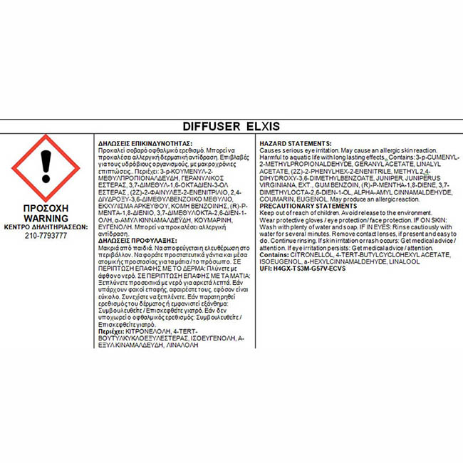 Αρωματικό Χώρου Με Sticks - Diffuser Themagio Elxis 100ml 1 Τεμάχιο - Image 3