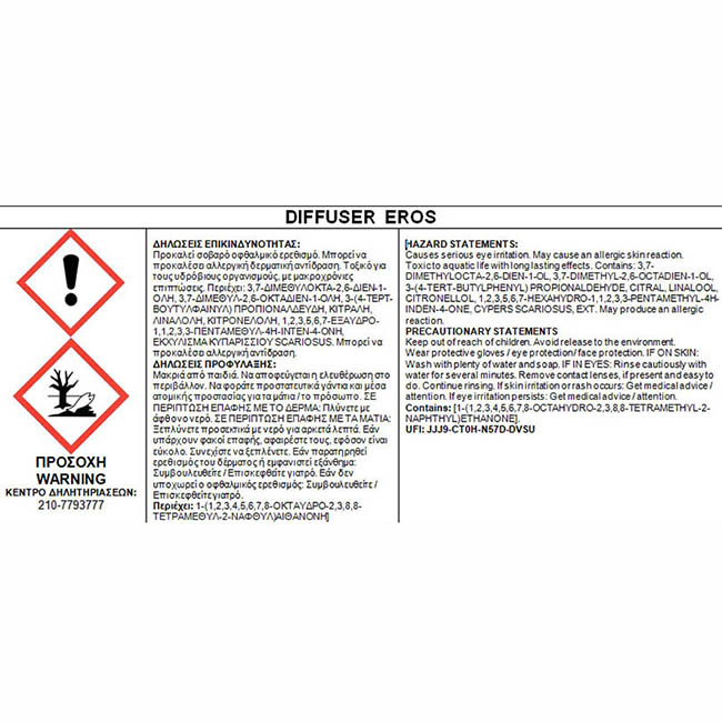 Αρωματικό Χώρου Με Sticks - Diffuser Themagio Eros 200ml 1 Τεμάχιο - Image 4