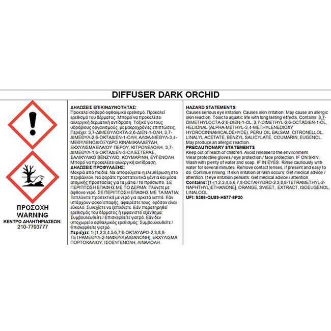 Αρωματικό Χώρου Με Sticks - Diffuser Themagio Dark Orchid 100ml 1 Τεμάχιο - Image 4