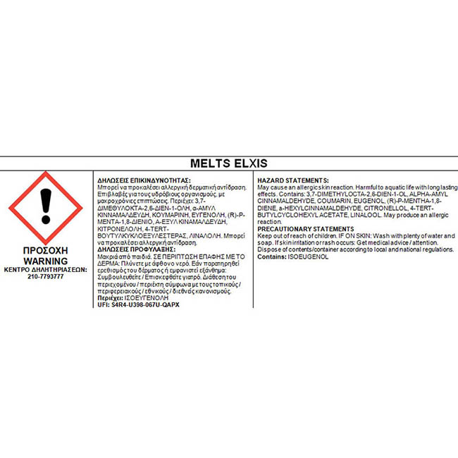 Αρωματικό Wax Melt Σόγιας Themagio Elxis 55gr 1 Τεμάχιο - Image 3