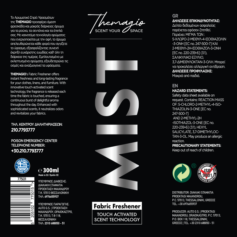 Αρωματικό Άρωμα Υφάσματος Themagio Mist 300ML 1 Τεμάχιο - Image 4
