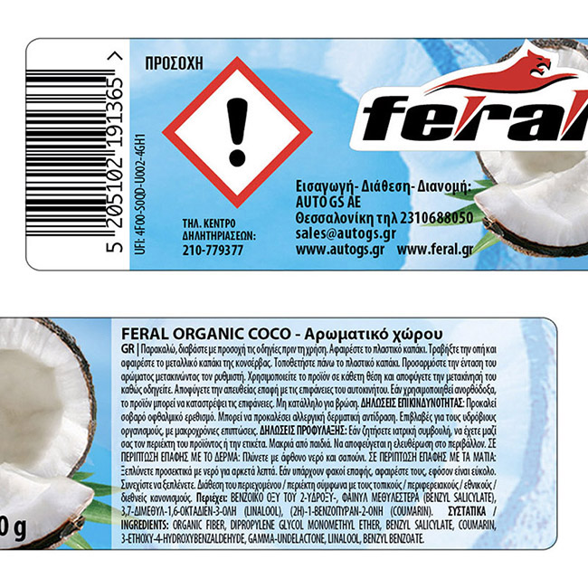 Σετ Περιποίησης Αυτοκινήτου Coconut Lover 7 Τεμαχίων - Image 10