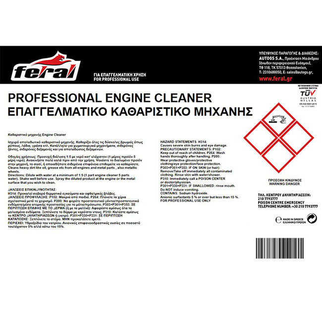 Καθαριστικό Μηχανής Συμπυκνωμένο Feral 4lt 1 Τεμάχιο - Image 2