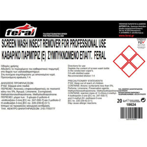 18624-2-katarist-parmpriz-20lt-sympykn-autogs_650 Καθαριστικό Παρμπρίζ Καλοκαιρινό Συμπυκνωμένο Feral 20lt 1 Τεμάχιο