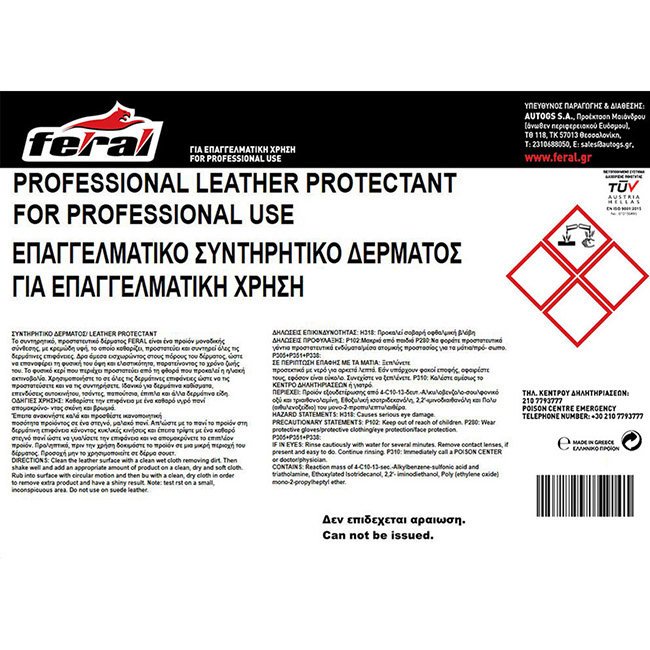 Συντηρητικό Και Προστατευτικό Δέρματος Feral 10lt 1 Τεμάχιο - Image 2