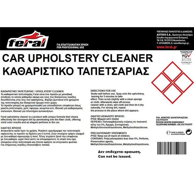Καθαριστικό Ταπετσαρίας Αυτοκινήτου Feral 10lt 1 Τεμάχιο - Image 2