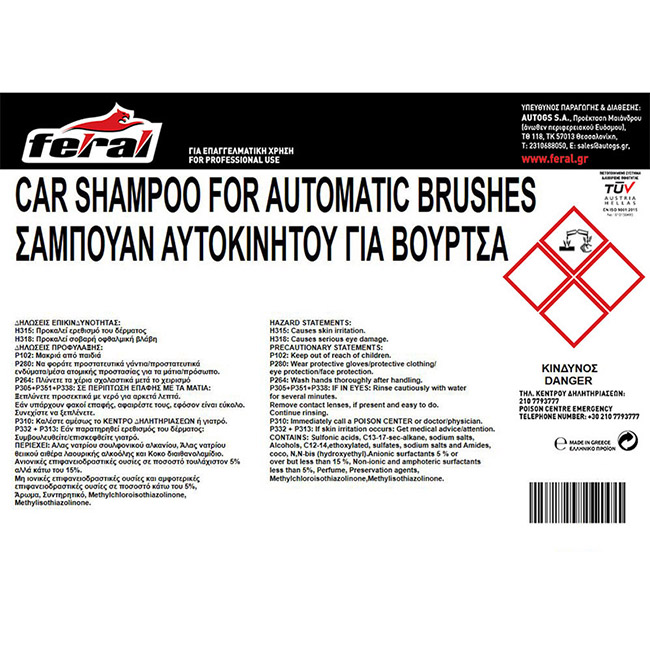 Σαμπουάν Αυτοκινήτου Βούρτσας Feral 10lt 1 Τεμάχιο - Image 2