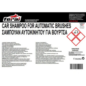 18646-2-sampouan-vourtsas-4lt-feral-autogs_650 Σαμπουάν Αυτοκινήτου Βούρτσας Feral 4lt 1 Τεμάχιο