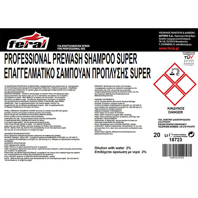 Σαμπουάν Αυτοκινήτου Πρόπλυσης Feral 20lt 1 Τεμάχιο - Image 2