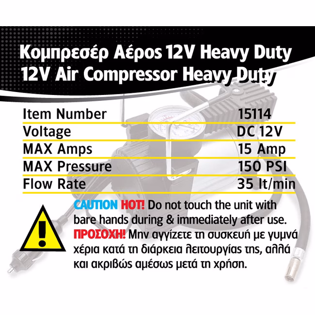 Κομφλέρ Αέρος - Κομπρεσέρ Μεταλλικό Premium 1 Τεμάχιο - Image 7