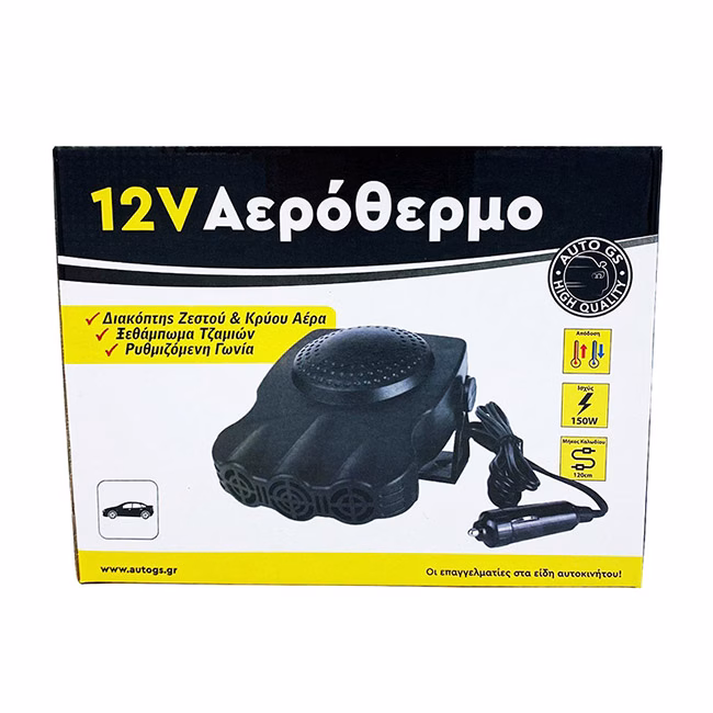 Αερόθερμο Αναπτήρα Αυτοκινήτου 12V 150W Ρυθμιζόμενο - Image 4