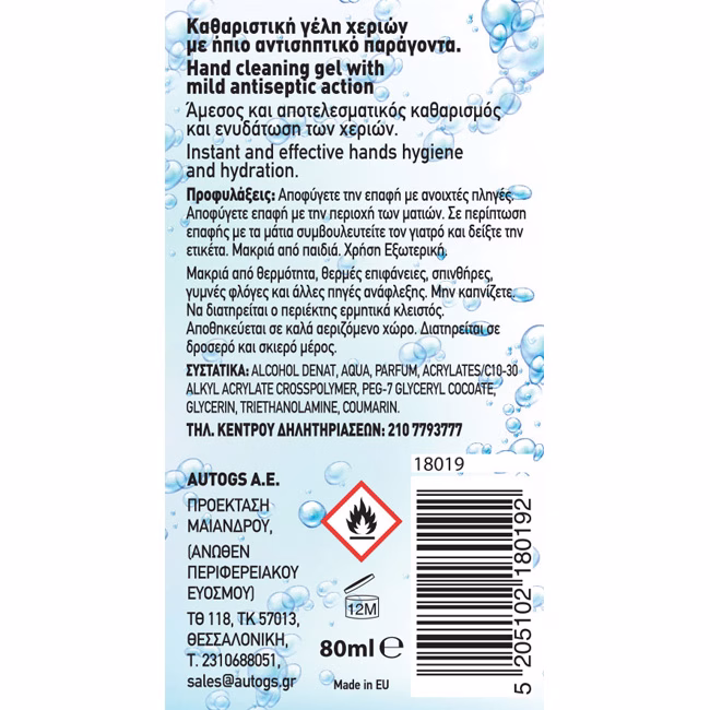 Αλκοολούχο Gel Clean+ By Feral 80ml 1 Τεμάχιο - Image 2