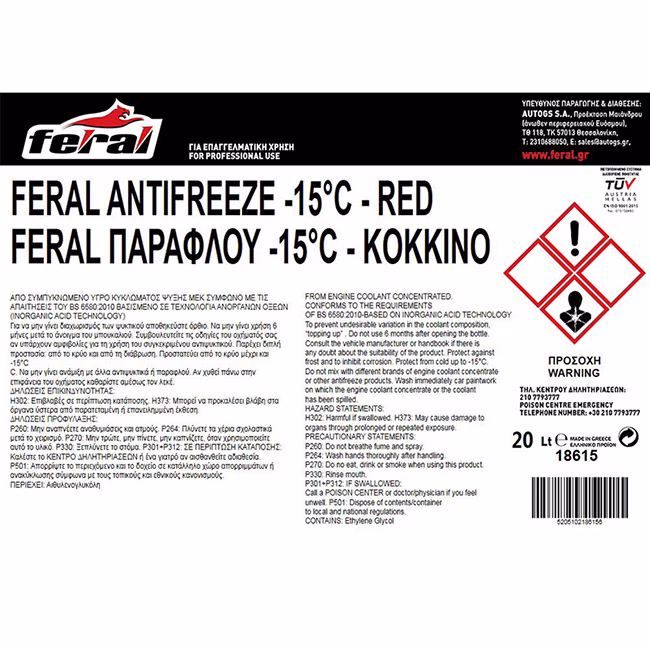 Αντιψυκτικό (Παραφλού) -15°C/+106°C Κόκκινο Feral 20lt 1 Τεμάχιο - Image 2