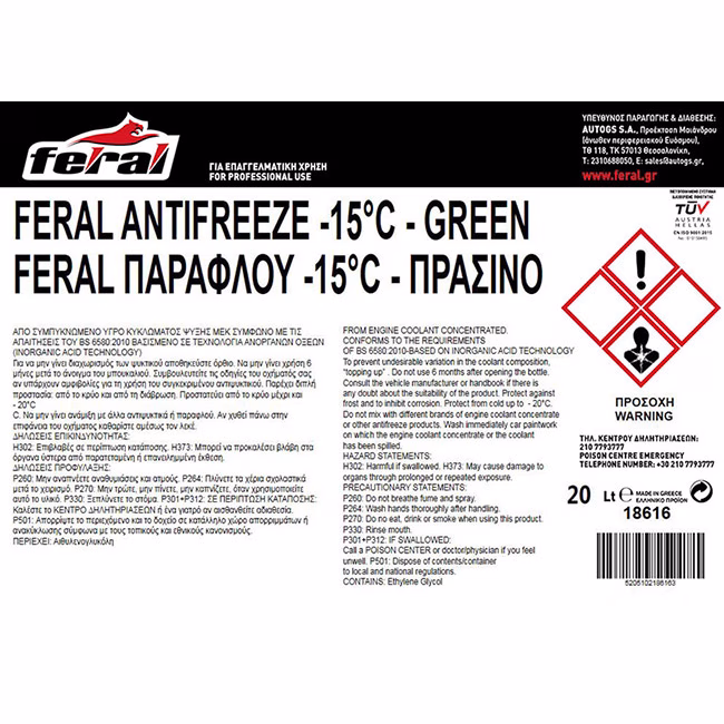 Αντιψυκτικό (Παραφλού) -15°C/+106°C Πράσινο Feral 20lt 1 Τεμάχιο - Image 2