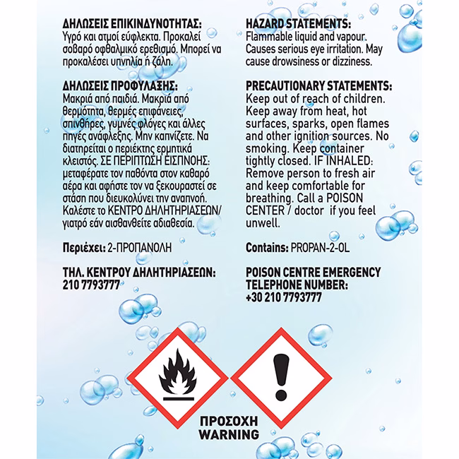 Αλκοολούχο Gel Clean+ By Feral 250ml 1 Τεμάχιο - Image 2