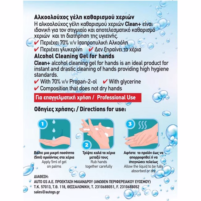 Αλκοολούχο Gel Με Αντλία Clean+ By Feral 500ml 1 Τεμάχιο - Image 2