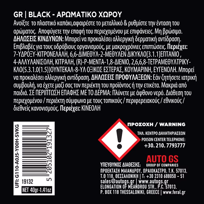 Αρωματικό Αυτοκινήτου Κονσέρβα Feral Με Άρωμα Black 40gr 1 Τεμάχιο - Image 4