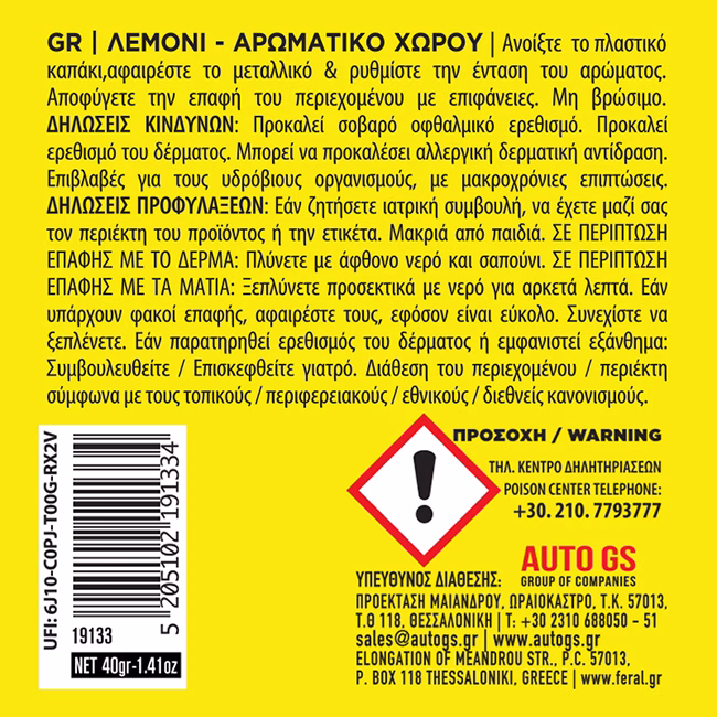 Αρωματικό Αυτοκινήτου Κονσέρβα Feral Με Άρωμα Lemon 40gr 1 Τεμάχιο - Image 4