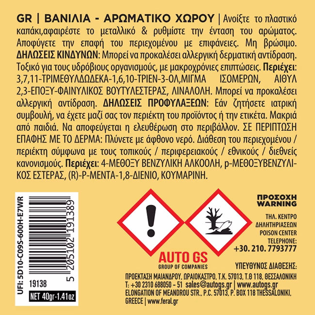 Αρωματικό Αυτοκινήτου Κονσέρβα Feral Με Άρωμα Vanilla 40gr 1 Τεμάχιο - Image 3