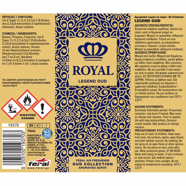 Αρωματικό Αυτοκινήτου Spray Feral Royal Collection Legend Oud 1 Τεμάχιο - Image 2