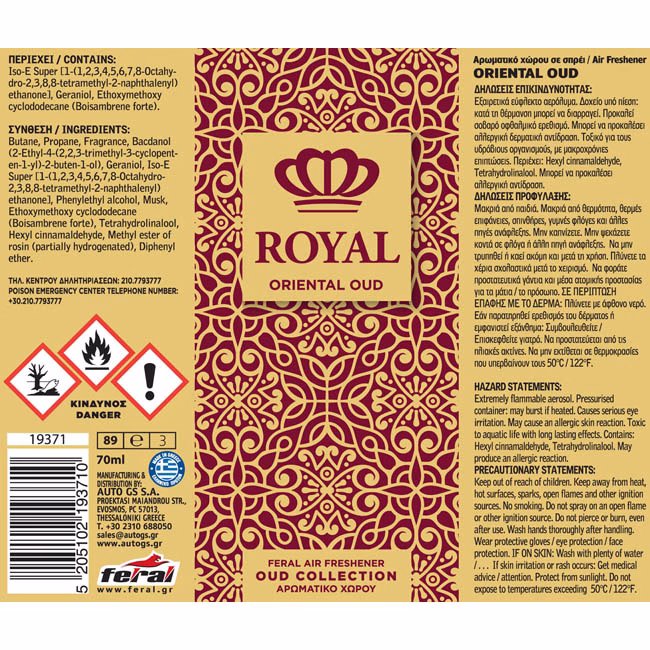 Αρωματικό Αυτοκινήτου Spray Feral Royal Collection Oriental Oud 1 Τεμάχιο - Image 2