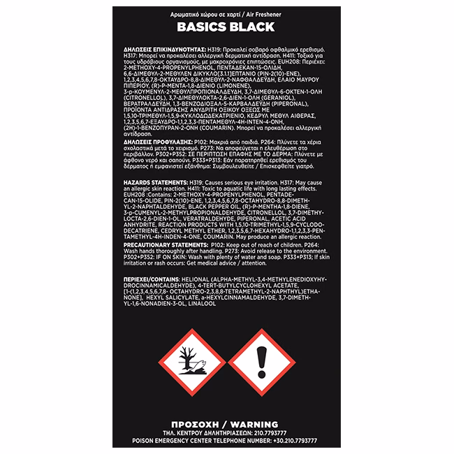 Αρωματικό Αυτοκινήτου Κρεμαστό Feral Basics Collection Black Signature 1 Τεμάχιο - Image 5