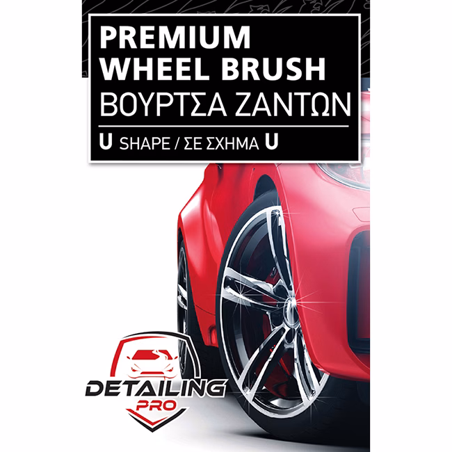 Βούρτσα Καθαρισμού Για Ζάντες Feral Detailing Pro Σε Σχήμα U 27cm 1 Τεμάχιο - Image 7