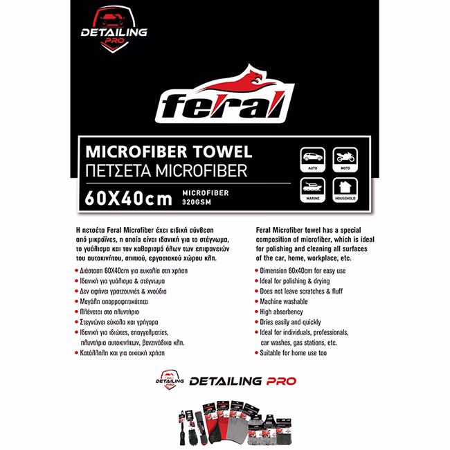 Πετσέτα Microfiber Feral Detailing Pro Drying Towel 60x40cm 1 Τεμάχιο - Image 7