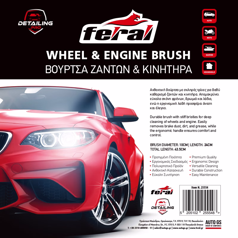 Βούρτσα Καθαρισμού Ζαντών Και Κινητήρα Detailing Pro Feral Μαύρη Κόκκινη 43.5cm 1 Τεμάχιο - Image 3