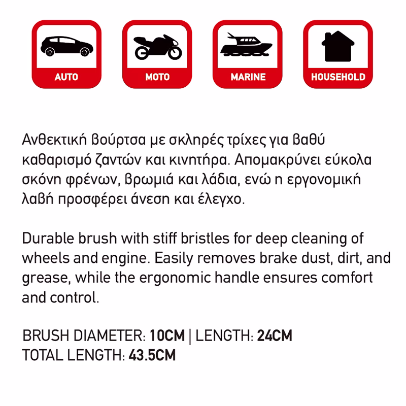 Βούρτσα Καθαρισμού Ζαντών Και Κινητήρα Detailing Pro Feral Μαύρη Κόκκινη 43.5cm 1 Τεμάχιο - Image 5
