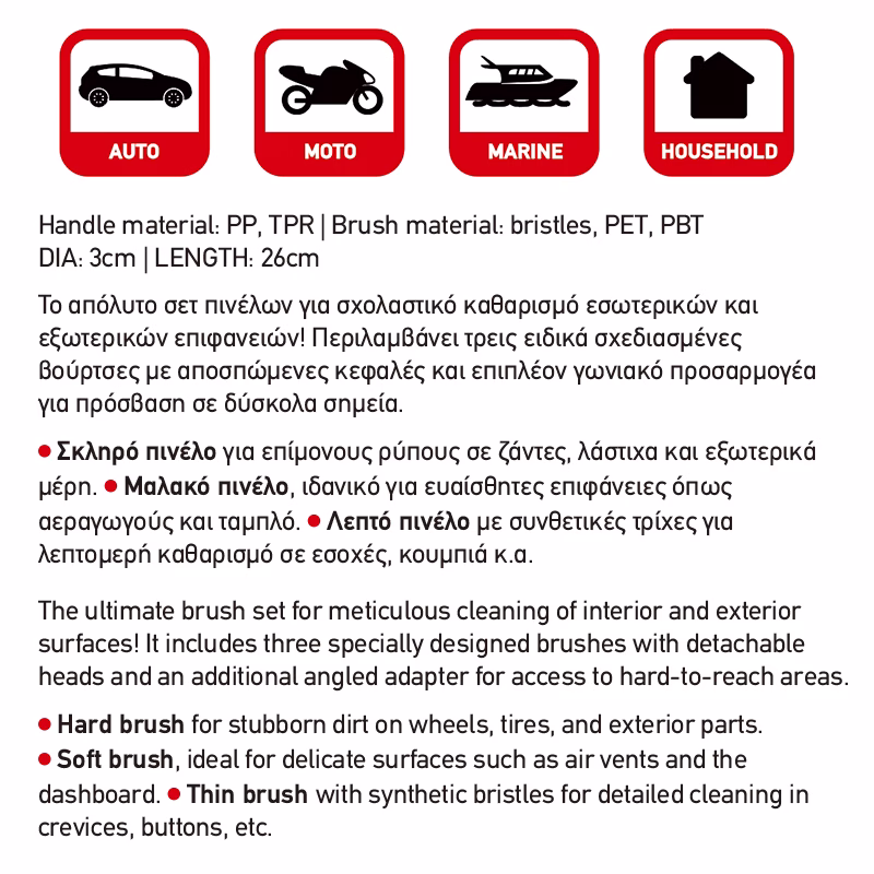 Πινέλα Καθαρισμού Με Προσαρμογέα Γωνίας Κόκκινα Detailing Pro Feral 3 Τεμάχια - Image 7