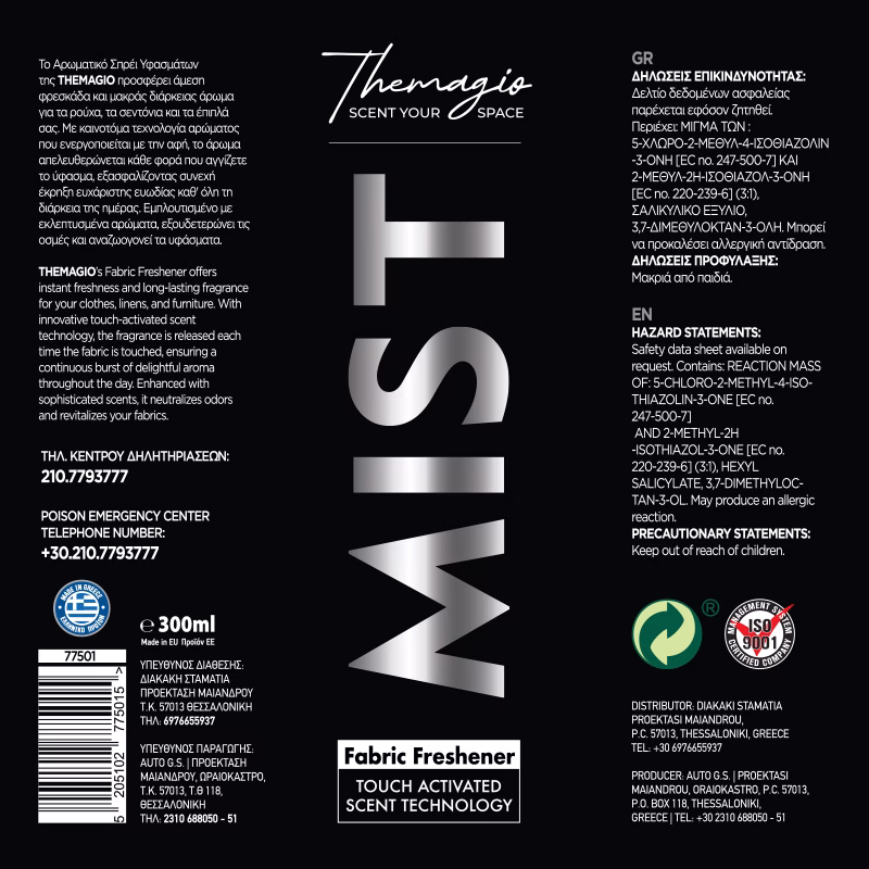 Αρωματικό Άρωμα Υφάσματος Themagio Mist 300ML 1 Τεμάχιο - Image 4