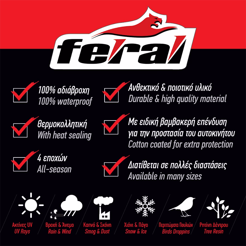 Κουκούλα Αυτοκινήτου Feral Premium Medium 432x175x119 1 Τεμάχιο - Image 5