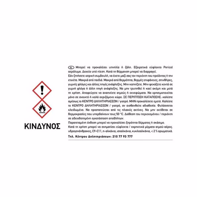 Αντισκωριακό - Λιπαντικό Spray WD-40 Smart Straw 250ml 1 Τεμάχιο - Image 3