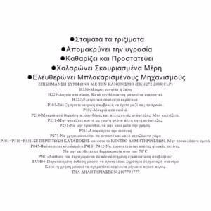 Αντισκωριακό – Λιπαντικό Spray WD-40 400ml 1 Τεμάχιο