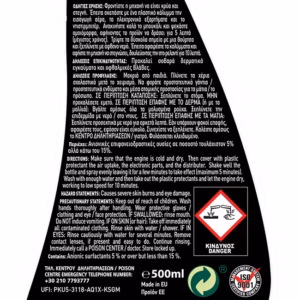 18404-2-katharistiko-mhxanhs-500ml-feral-autogs_650 Καθαριστικό Μηχανής Feral 500ml 1 Τεμάχιο