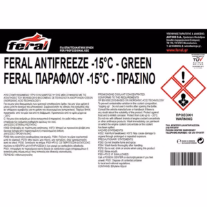 Αντιψυκτικό (Παραφλού) -15°C/+106°C Πράσινο Feral 200lt 1 Τεμάχιο