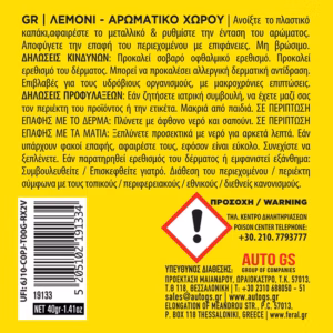Αρωματικό Αυτοκινήτου Κονσέρβα Feral Με Άρωμα Lemon 40gr 1 Τεμάχιο