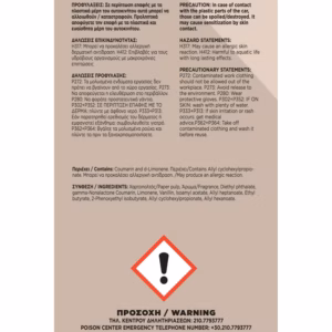 Αρωματικό Αυτοκινήτου Κρεμαστό Feral Fruity Collection Coconut 1 Τεμάχιο