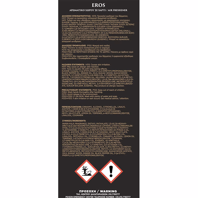 Σετ Αρωματικών Αυτοκινήτου Feral Myths Collection 6 Τεμάχια - Image 6