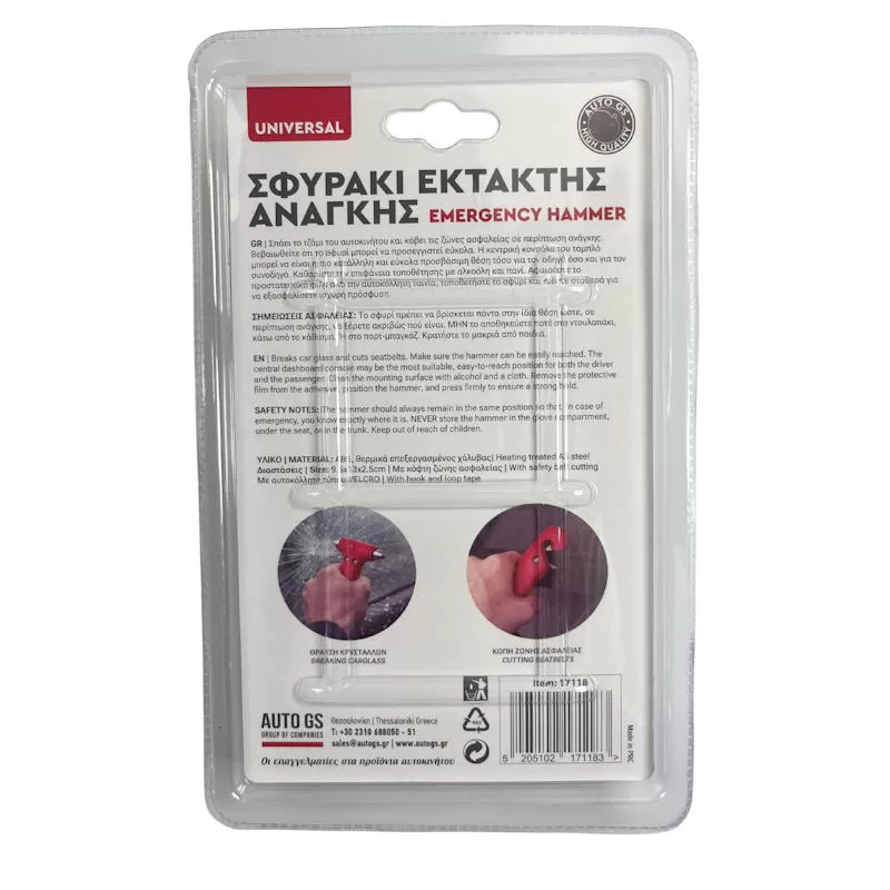 Σφυράκι Έκτακτης Ανάγκης Πορτοκαλί 9x13CM - Image 5