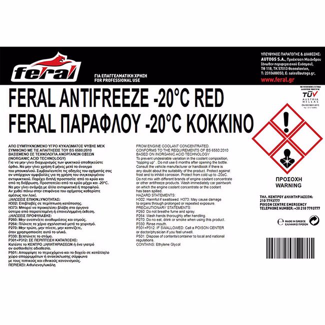 Αντιψυκτικό (Παραφλού) -20°C/+108°C Κόκκινο Feral 4lt 1 Τεμάχιο - Image 2