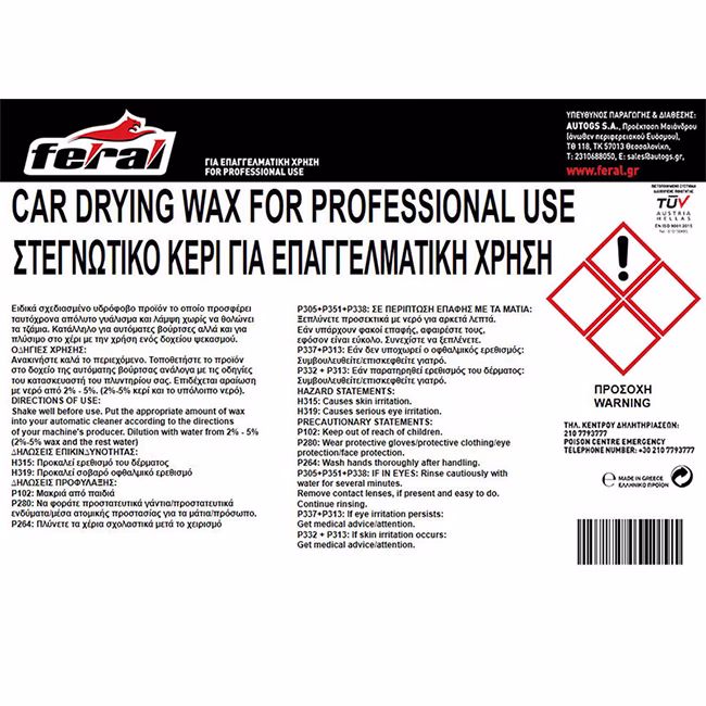 Στεγνωτικό Κερί Feral 4lt 1 Τεμάχιο - Image 2